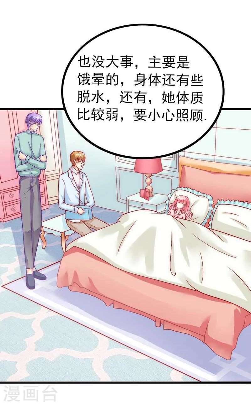 第27话 舒晗病倒了-第27话