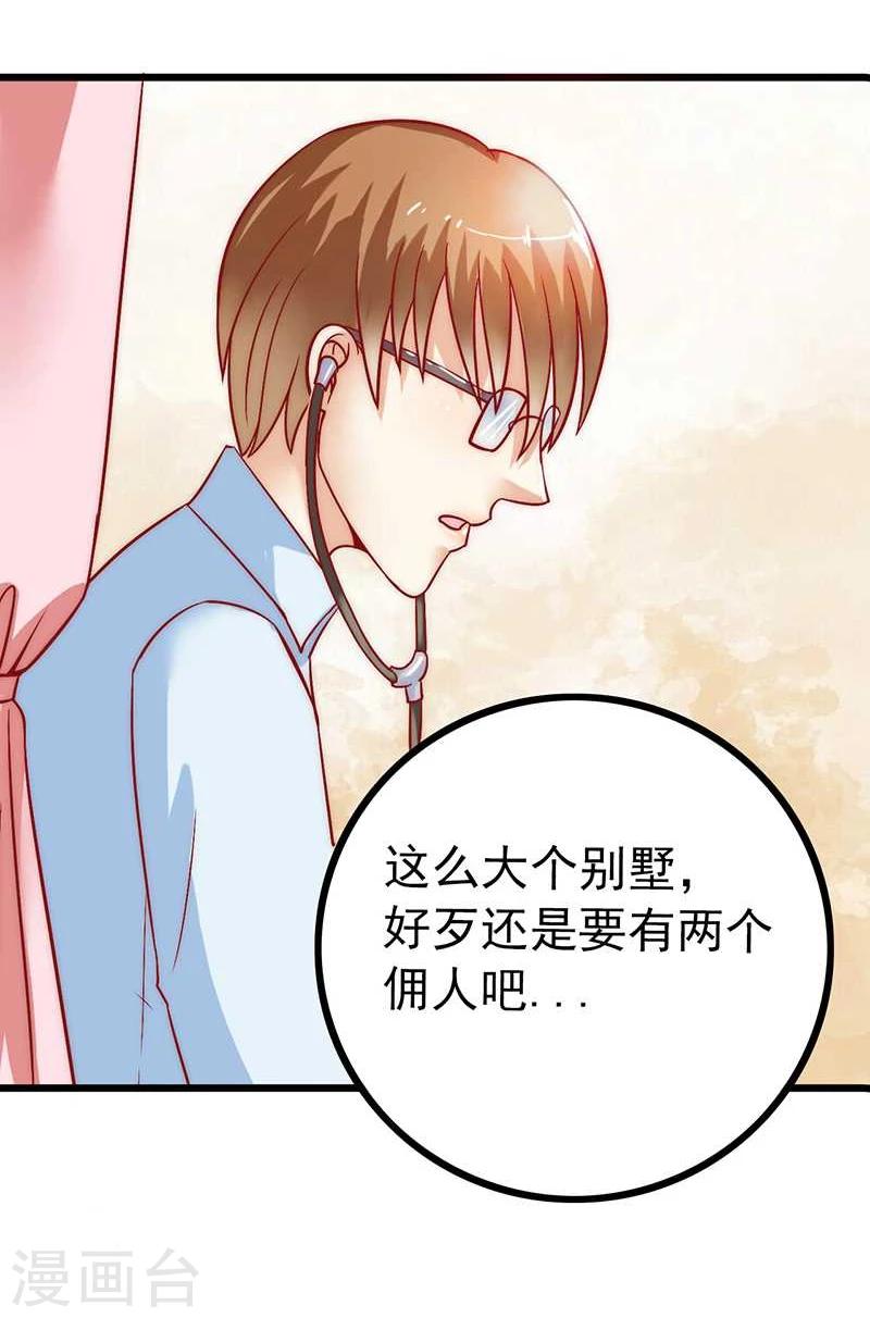 第27话 舒晗病倒了-第27话