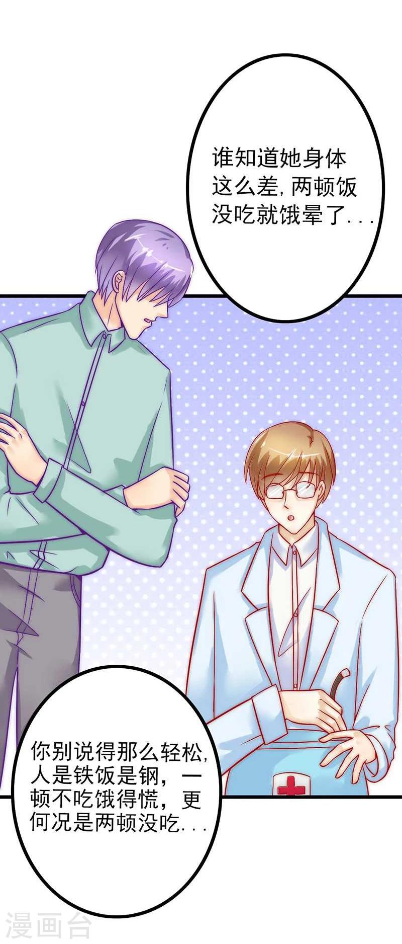 第27话 舒晗病倒了-第27话