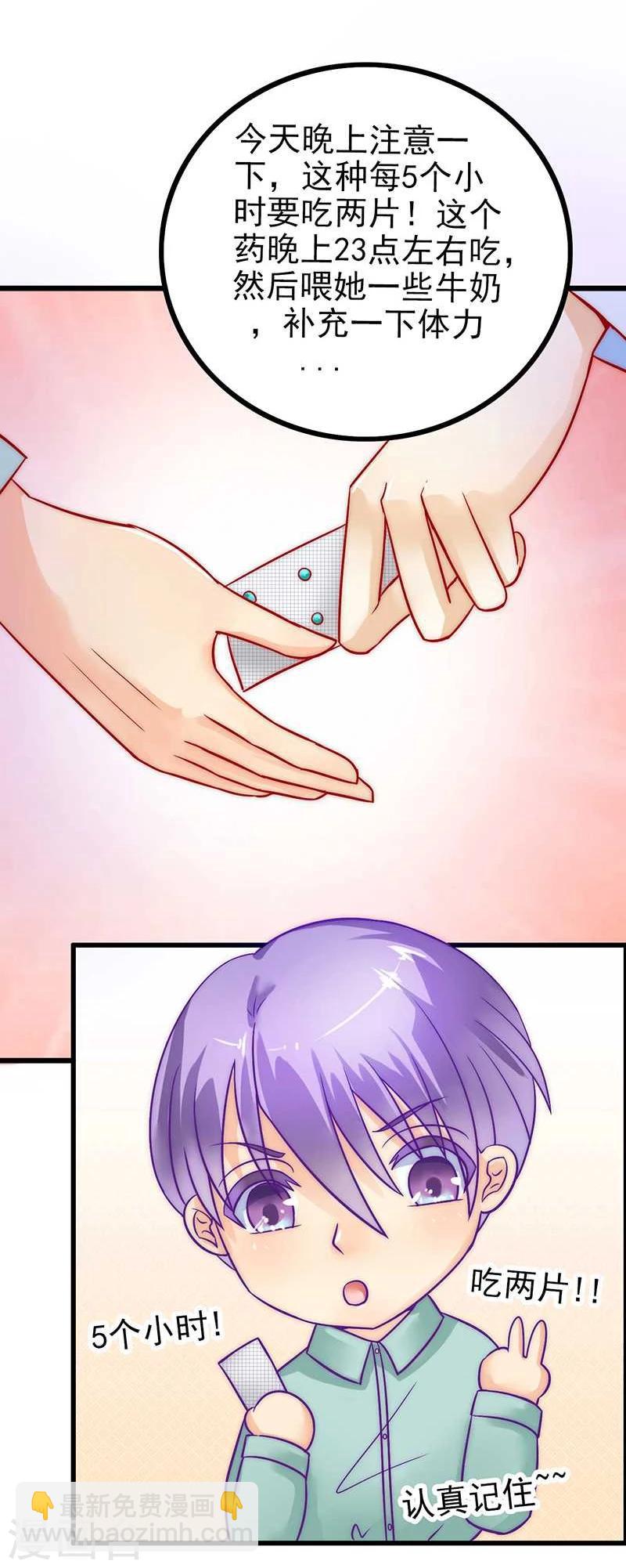 第27话 舒晗病倒了-第27话