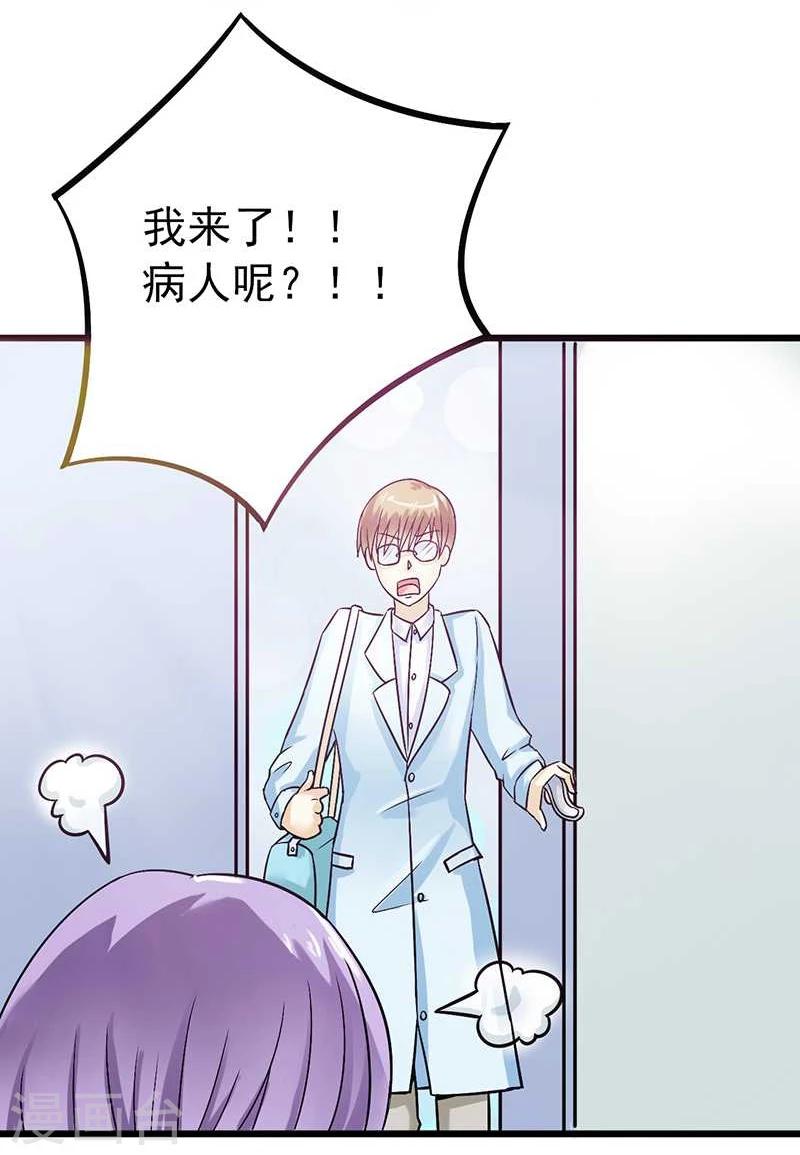 第27话 舒晗病倒了-第27话