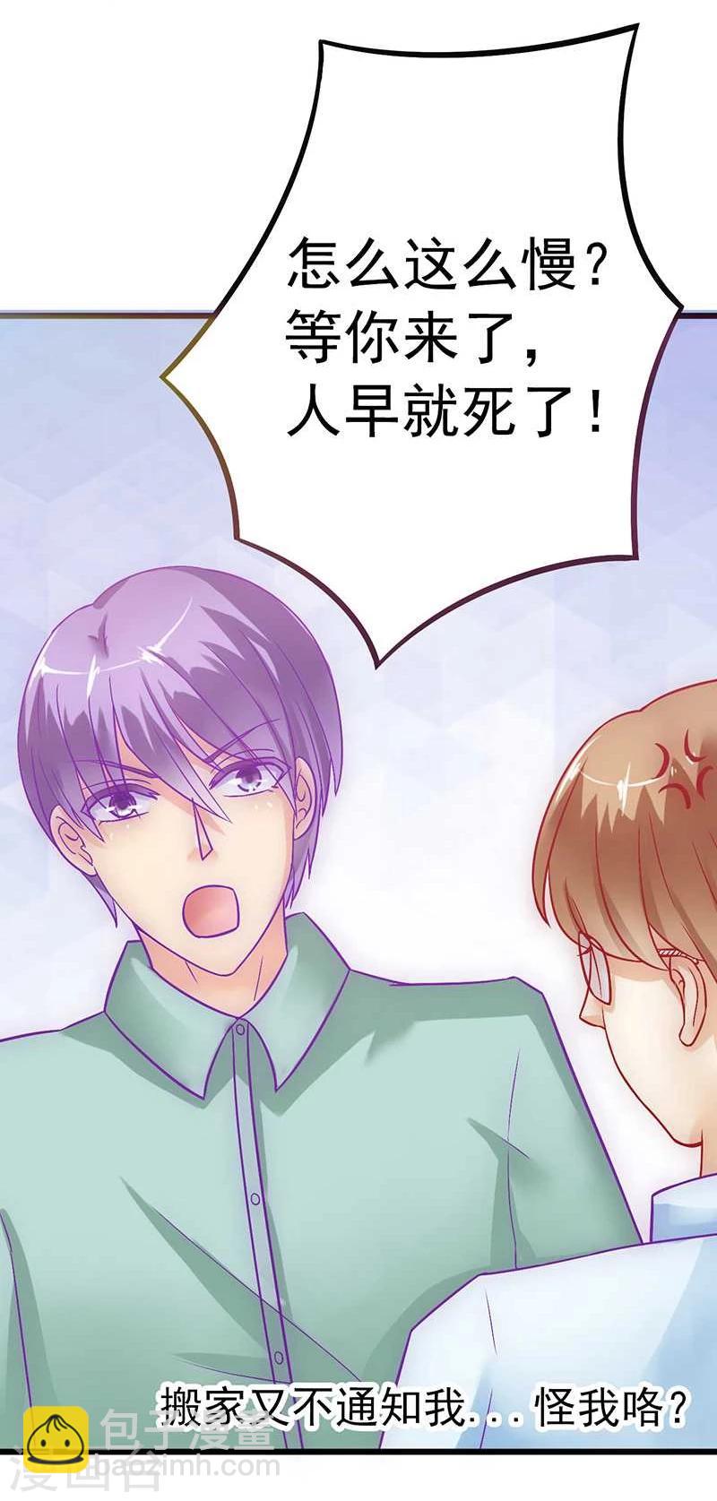 第27话 舒晗病倒了-第27话