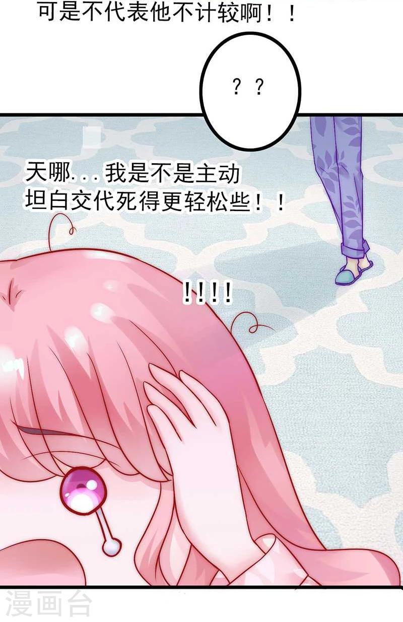 第29话 亦宸流鼻血了-第29话