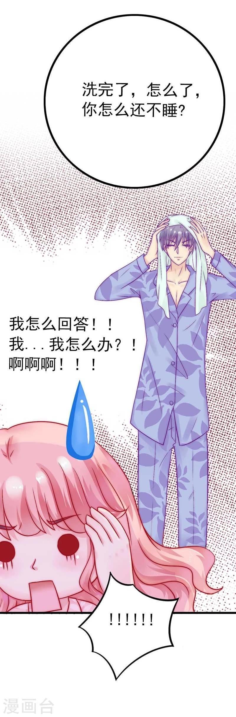 第29话 亦宸流鼻血了-第29话