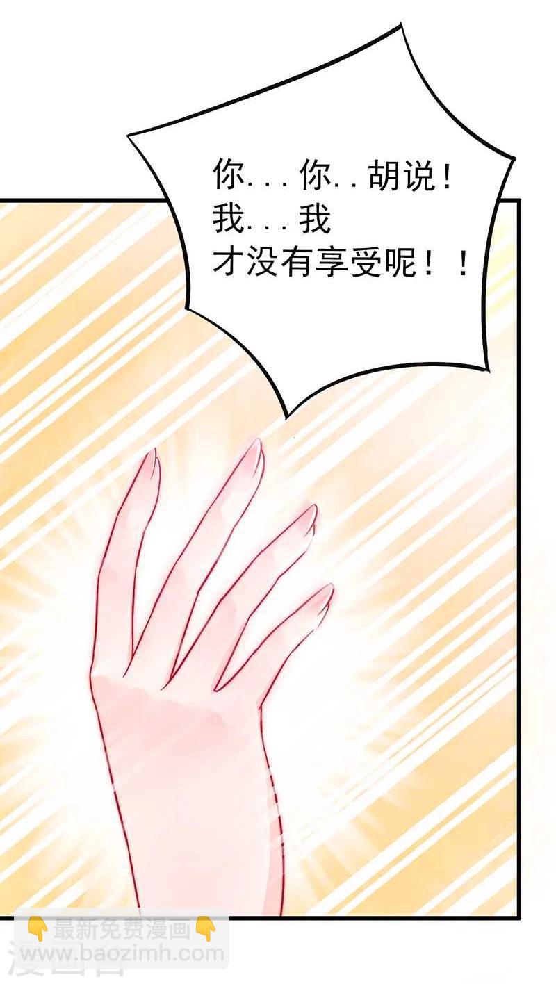 第29话 亦宸流鼻血了-第29话