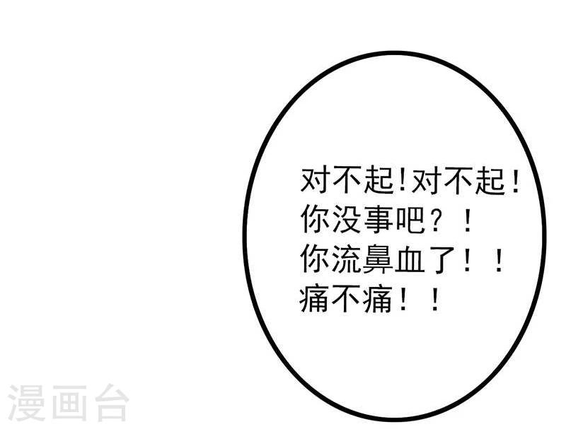 第29话 亦宸流鼻血了-第29话
