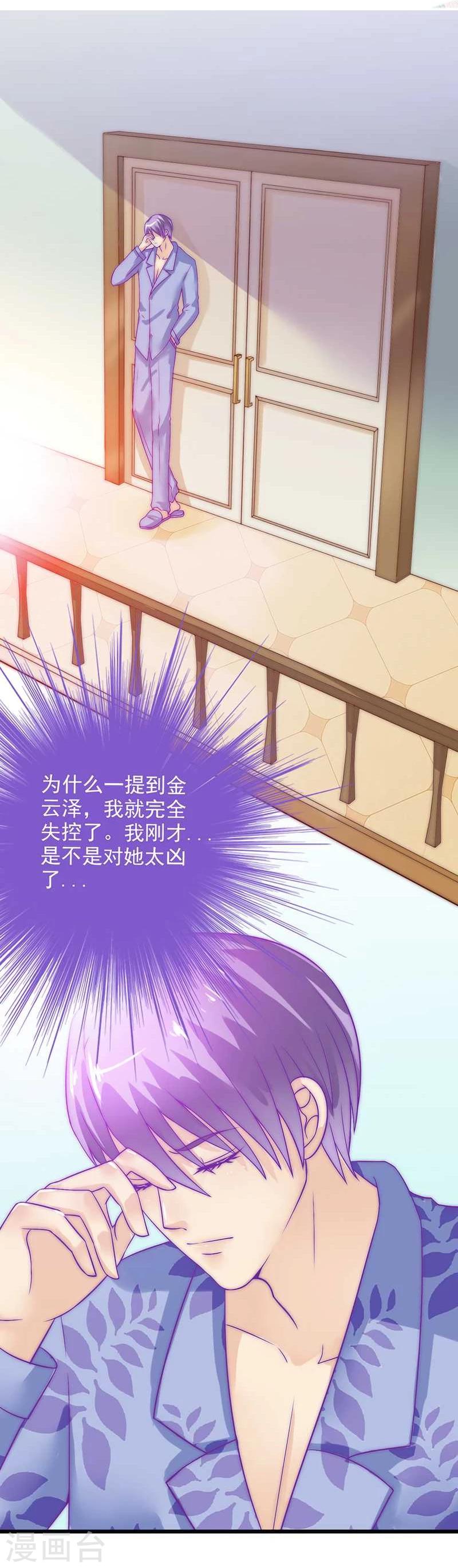 第31话 你是不是忘记了契约-第31话