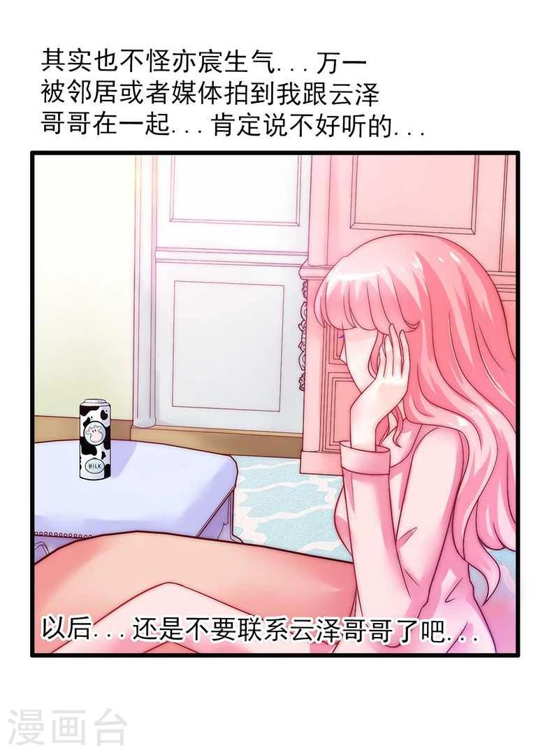 第31话 你是不是忘记了契约-第31话