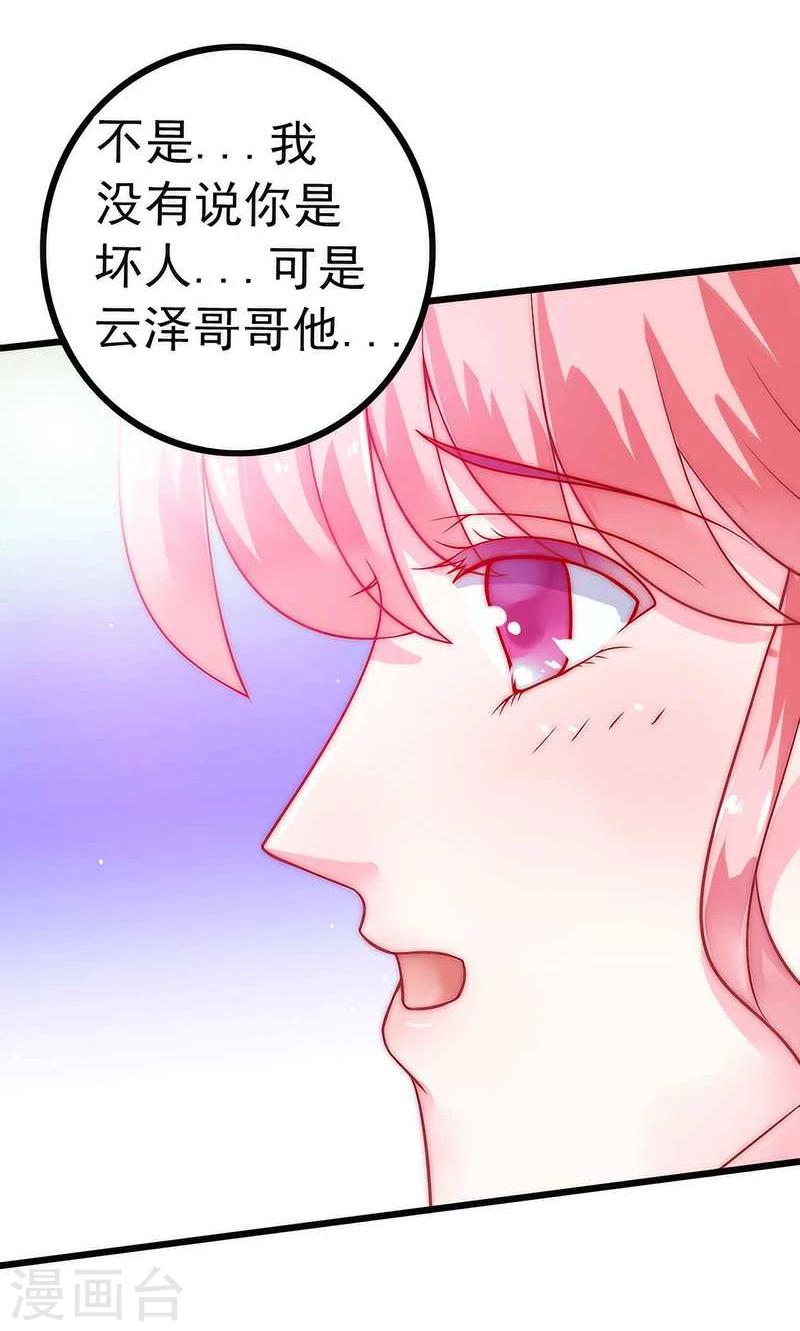 第31话 你是不是忘记了契约-第31话