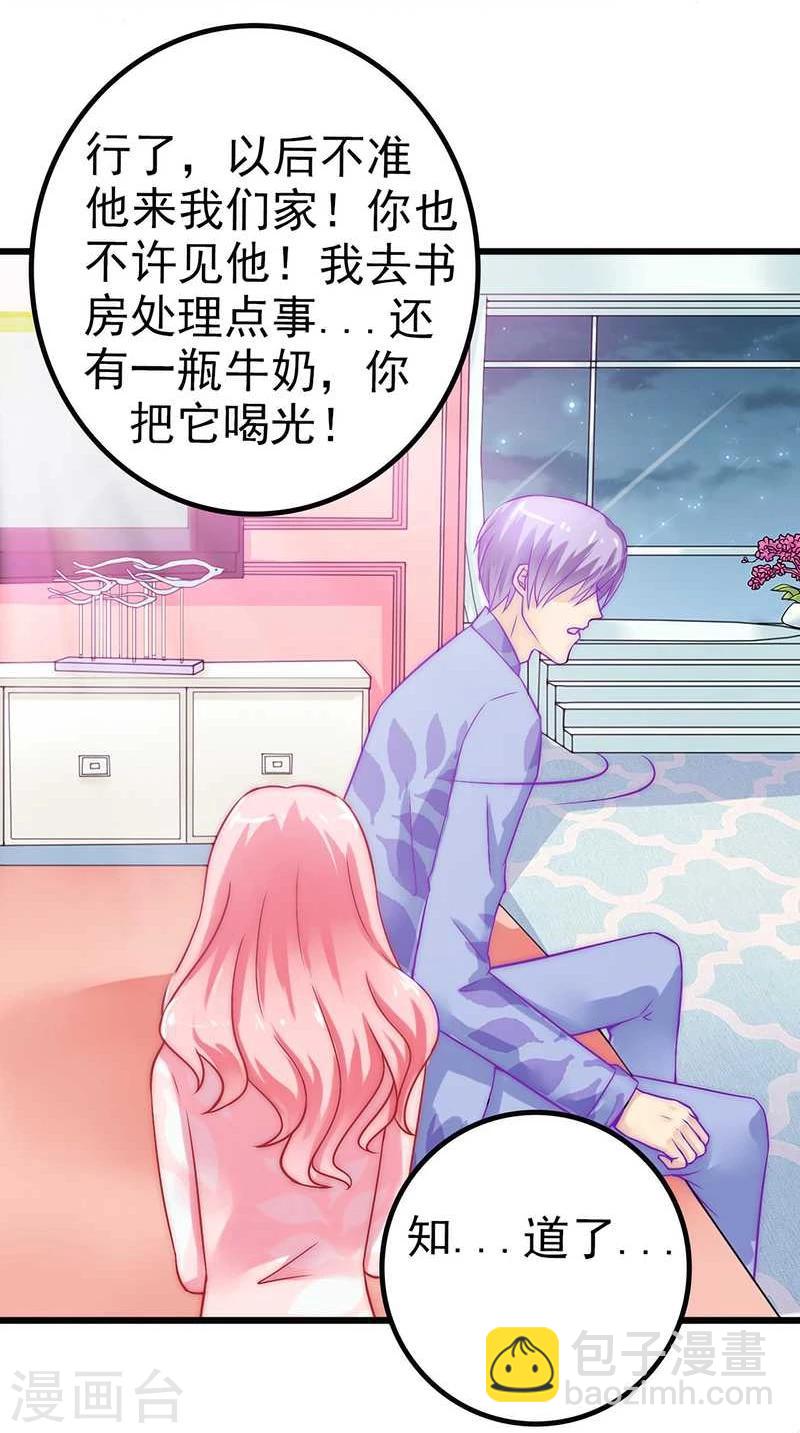 第31话 你是不是忘记了契约-第31话