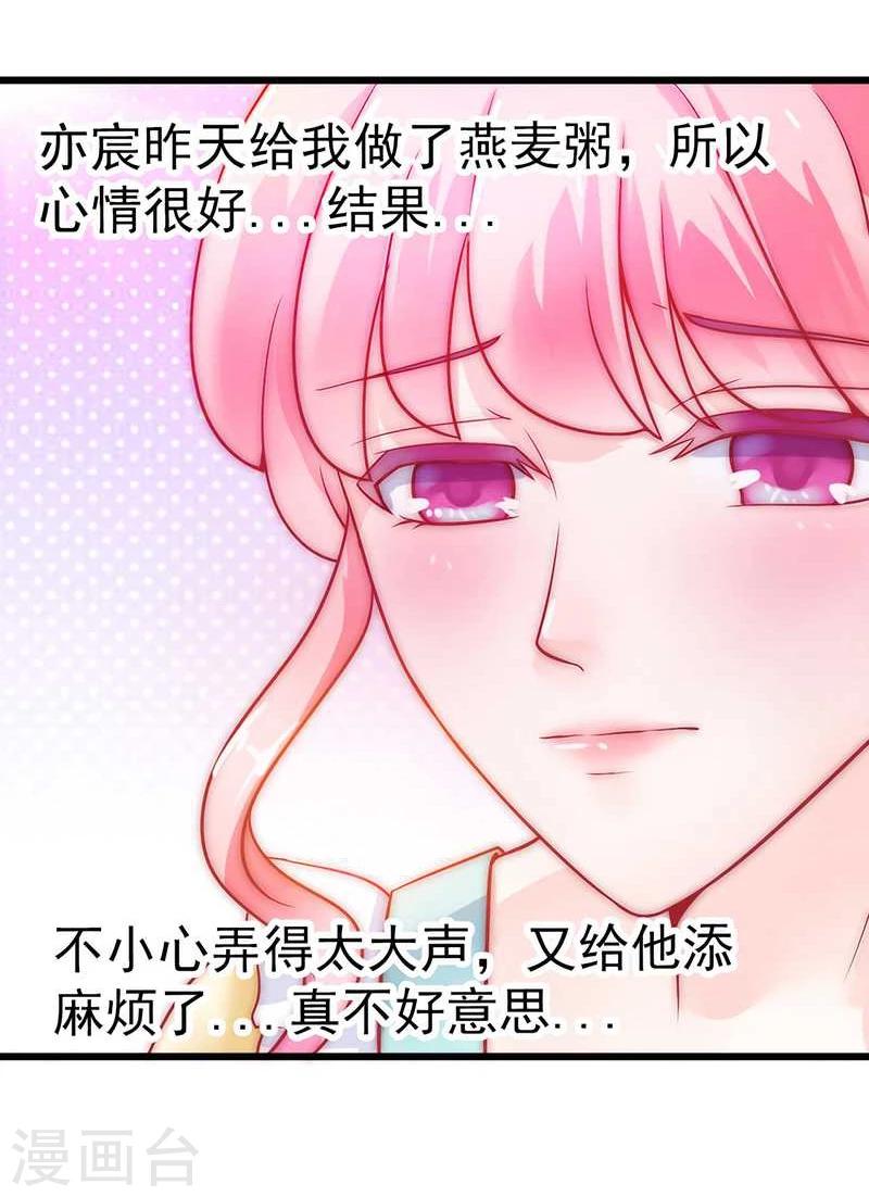 第33话 垂涎我的肉体？-第33话