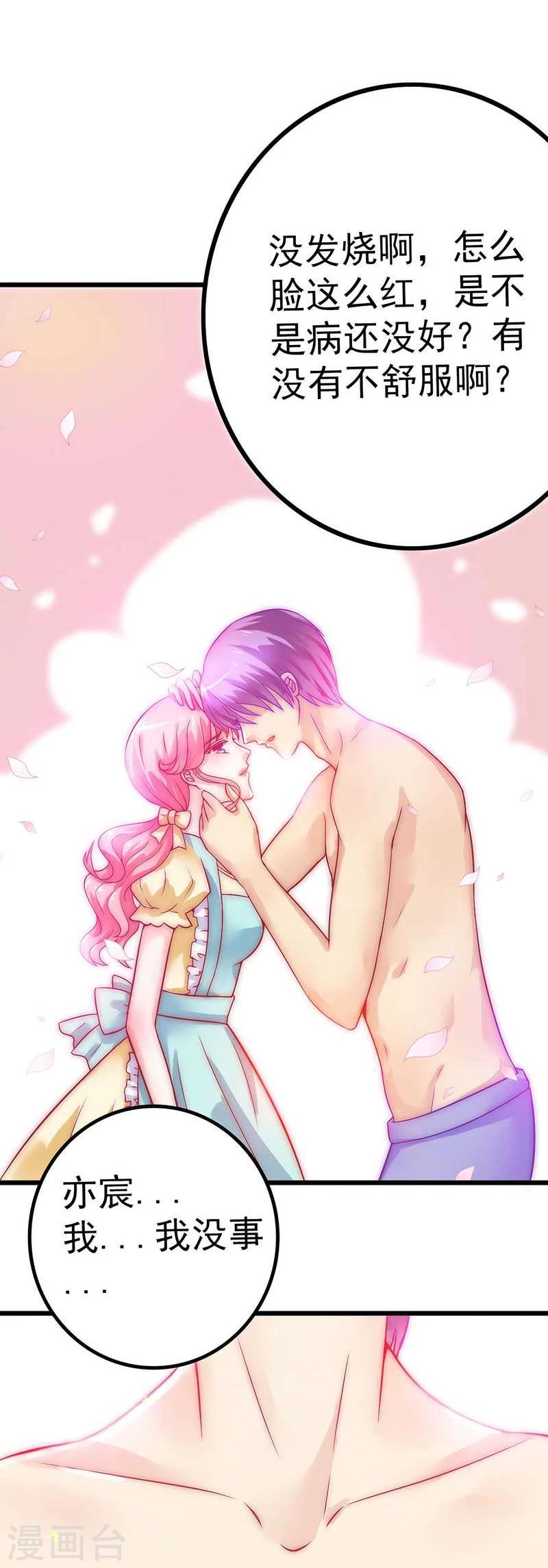 第33话 垂涎我的肉体？-第33话