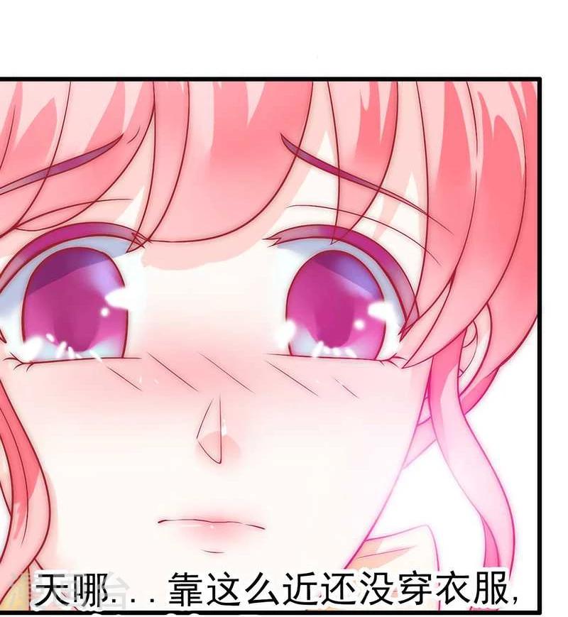 第33话 垂涎我的肉体？-第33话