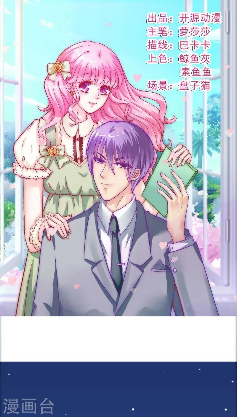 第35话 亦宸被甩了？-第35话