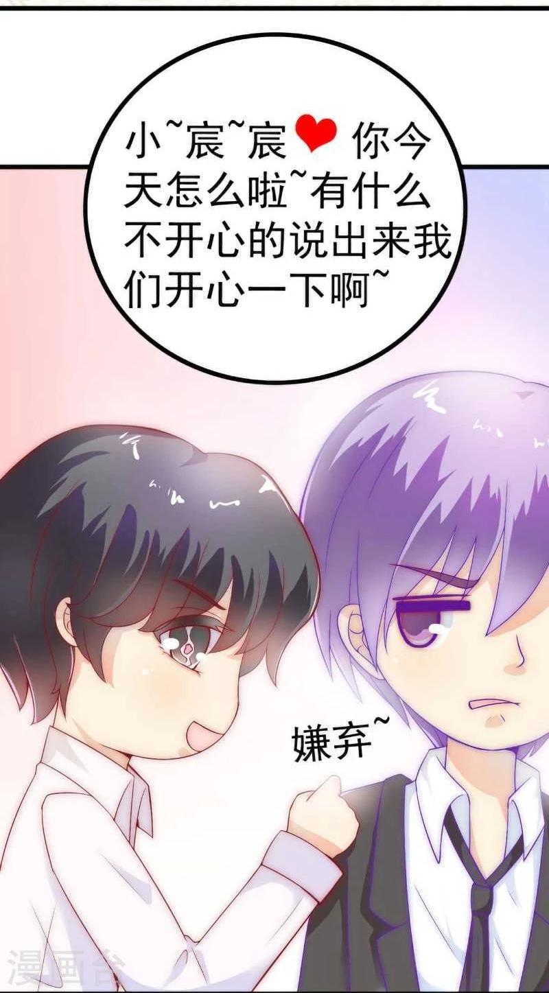 第35话 亦宸被甩了？-第35话