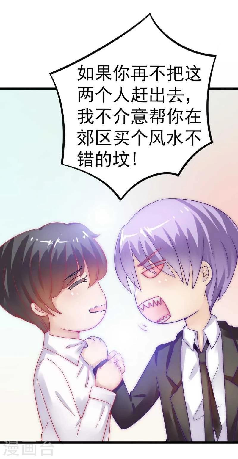 第35话 亦宸被甩了？-第35话