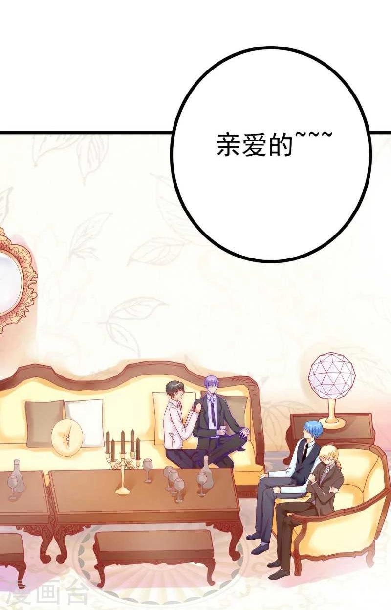 第35话 亦宸被甩了？-第35话