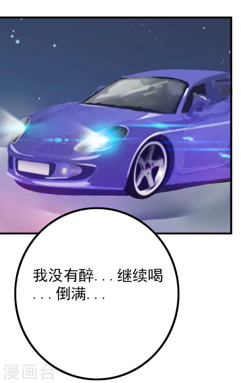 第37话 等你等到夜深-第37话