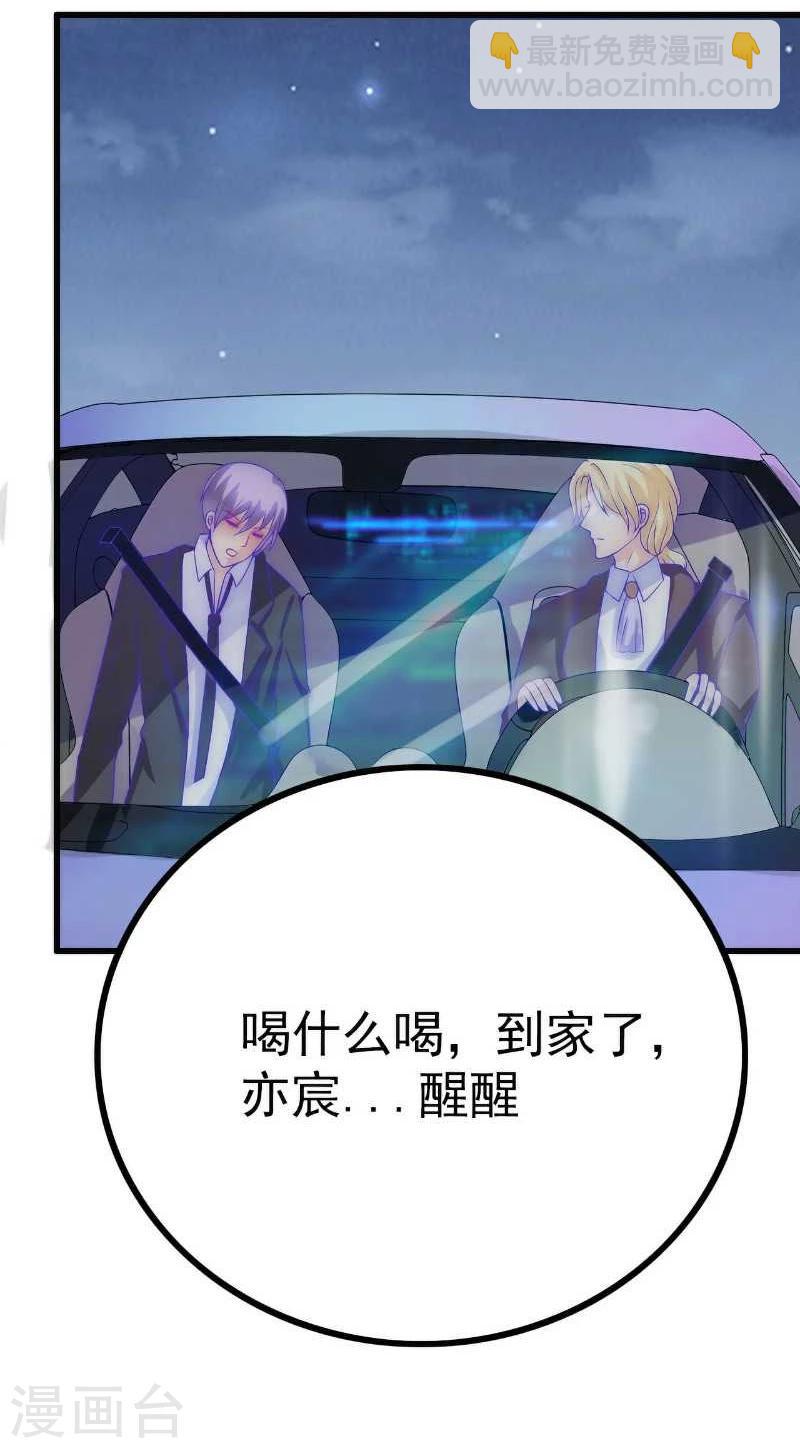 第37话 等你等到夜深-第37话