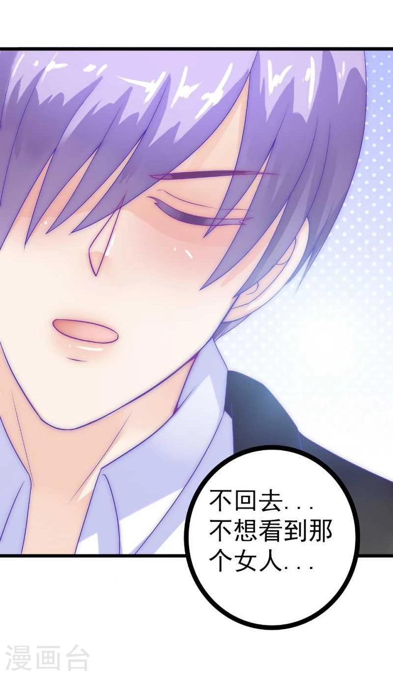 第37话 等你等到夜深-第37话