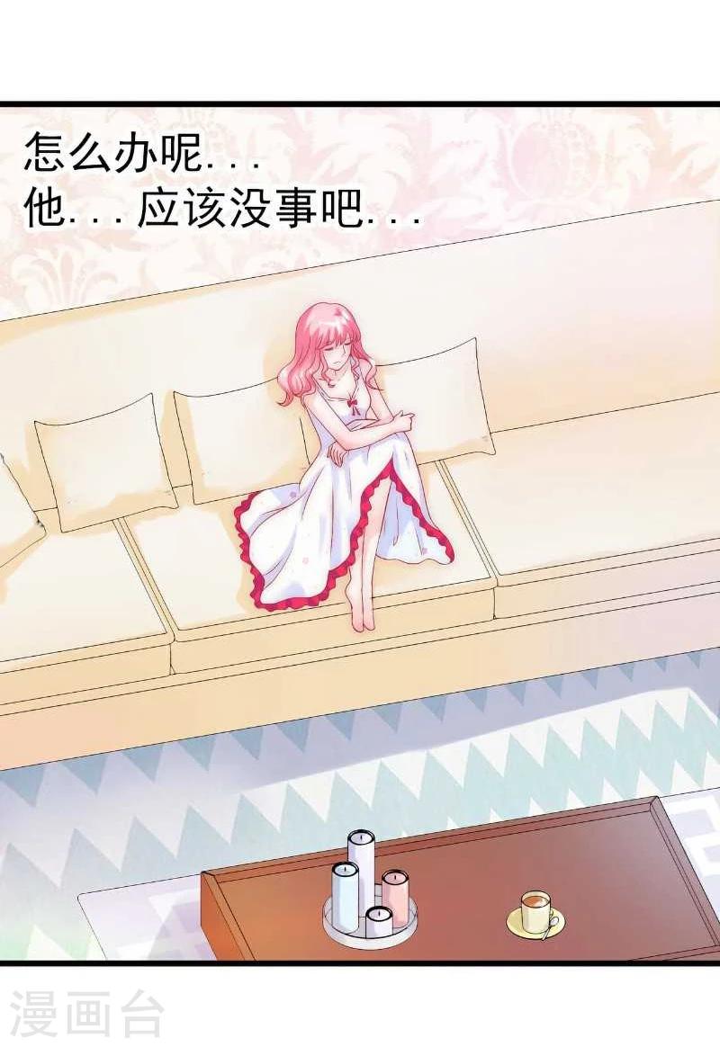 第37话 等你等到夜深-第37话