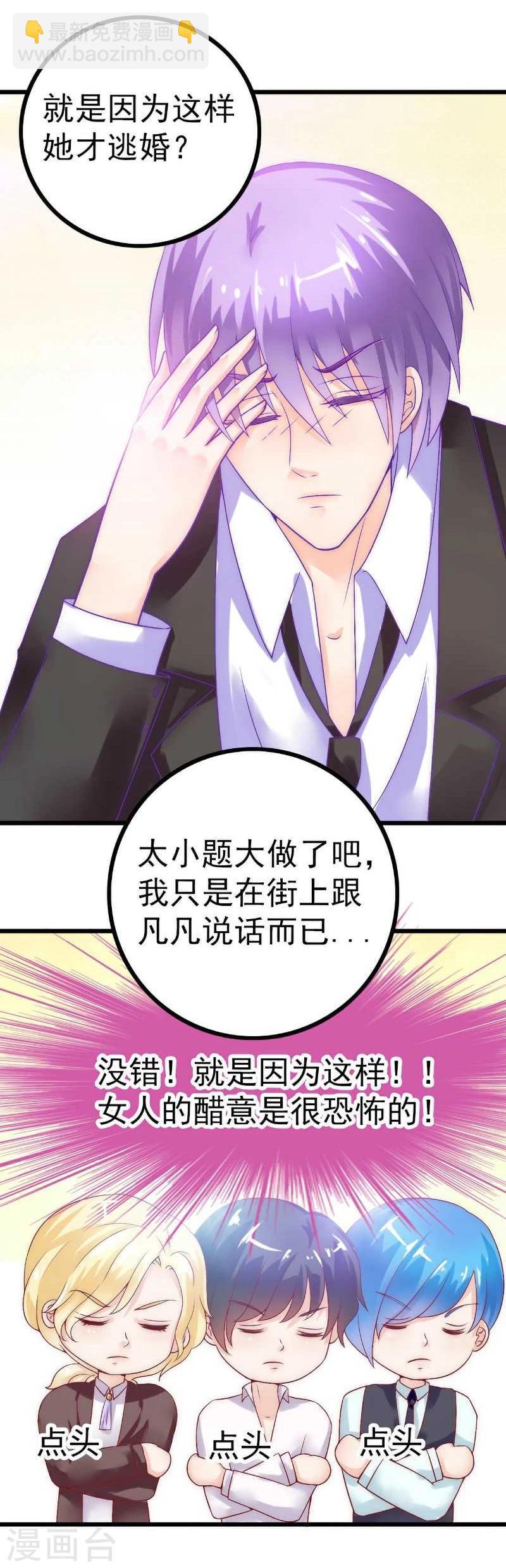 第37话 等你等到夜深-第37话