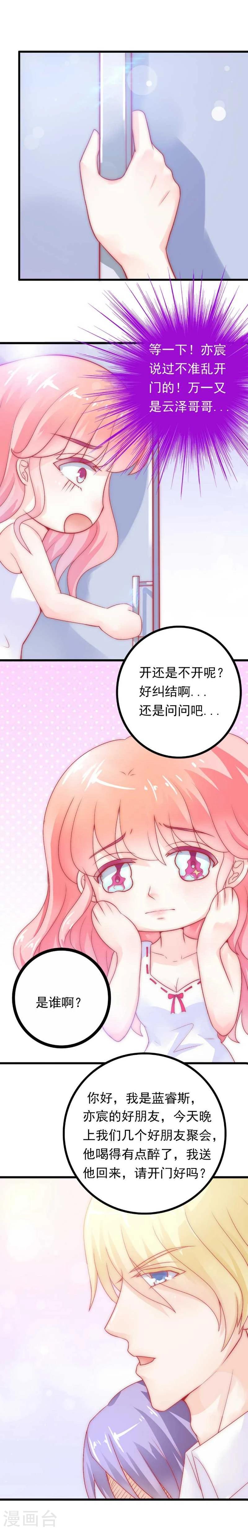 第37话 等你等到夜深-第37话