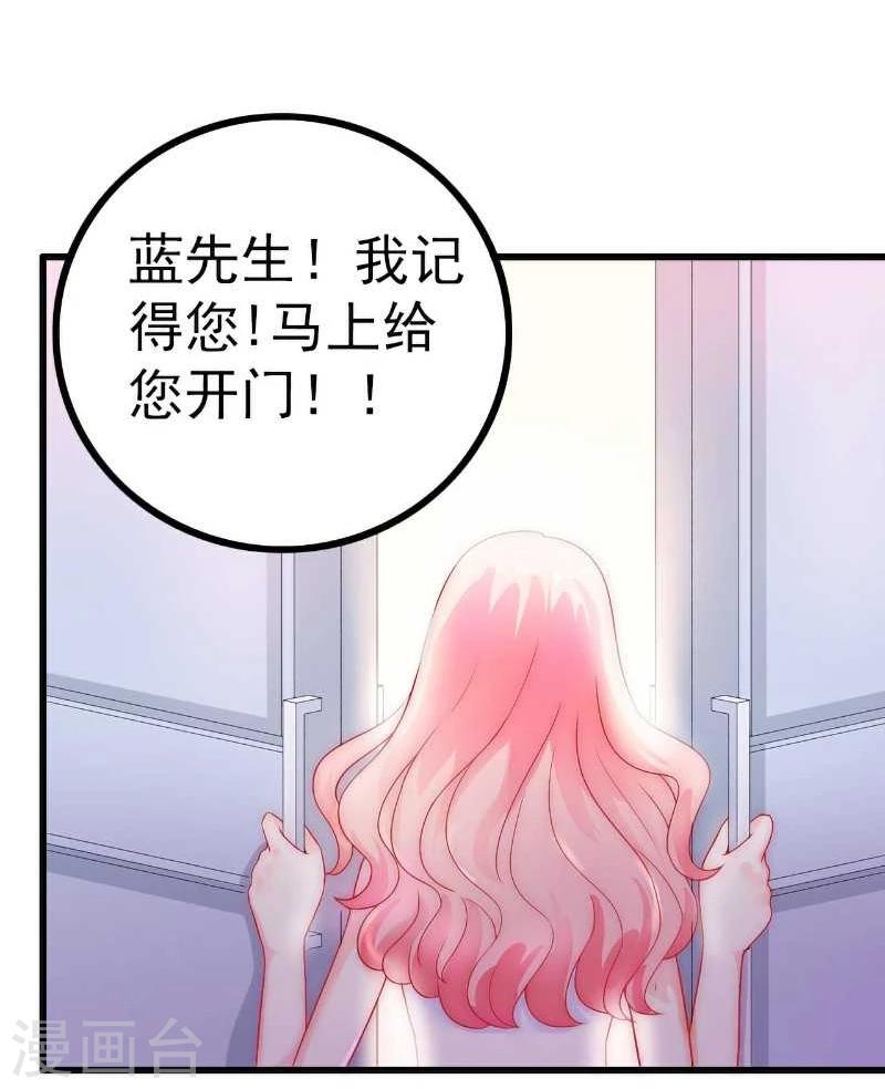 第37话 等你等到夜深-第37话