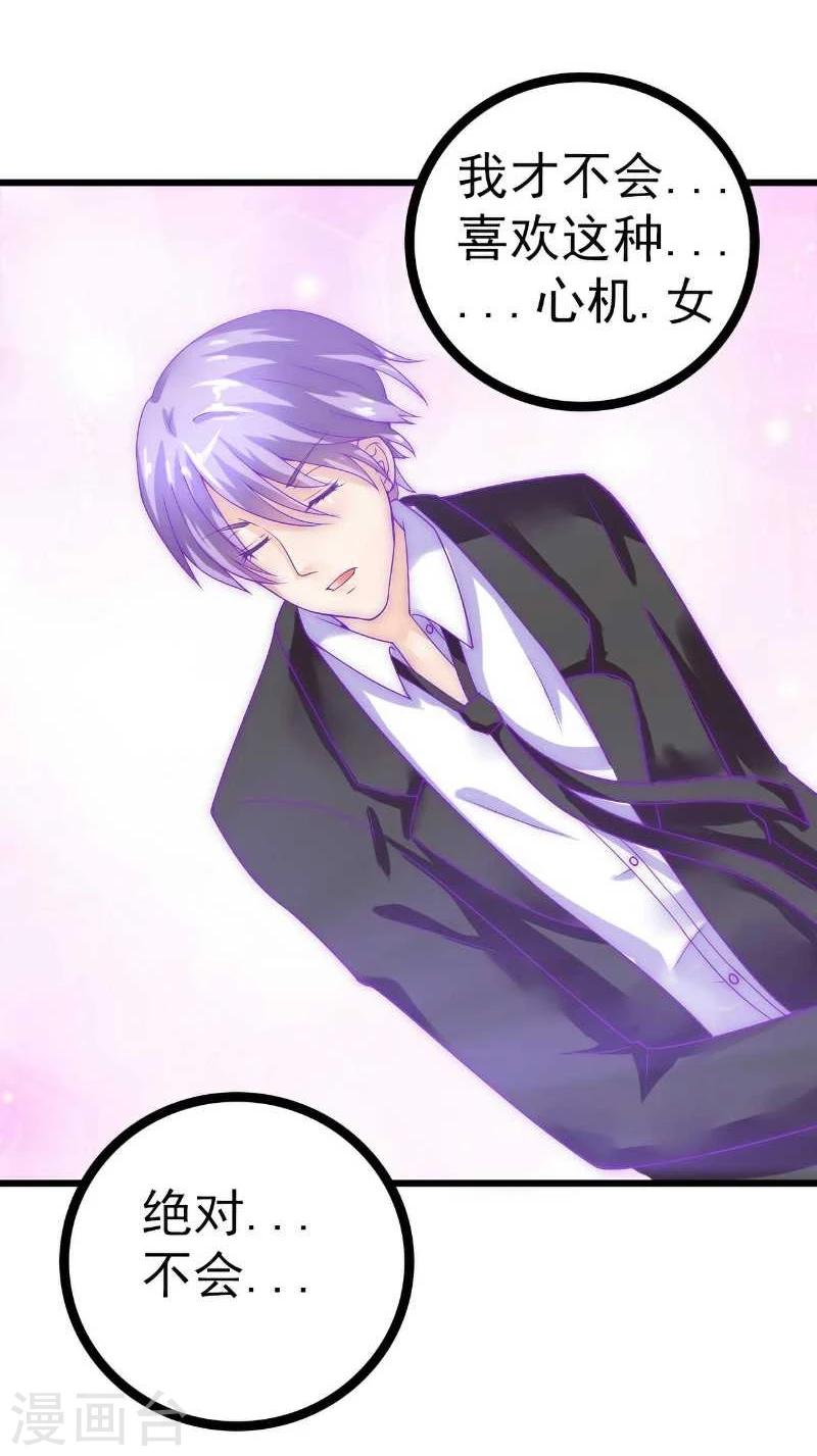 第37话 等你等到夜深-第37话