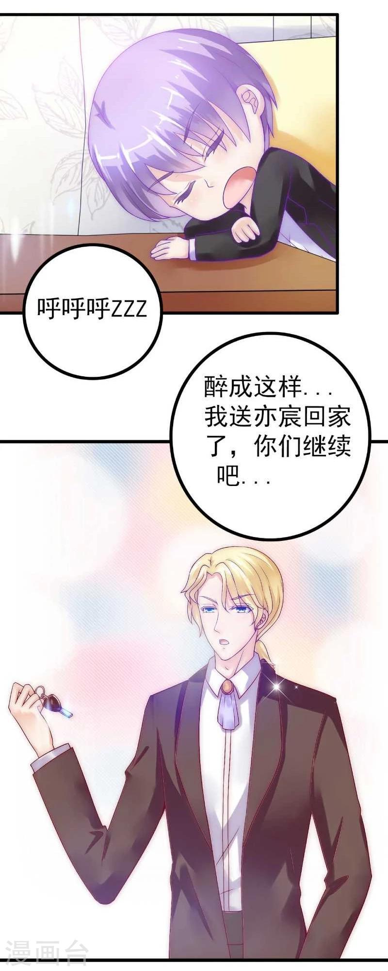 第37话 等你等到夜深-第37话