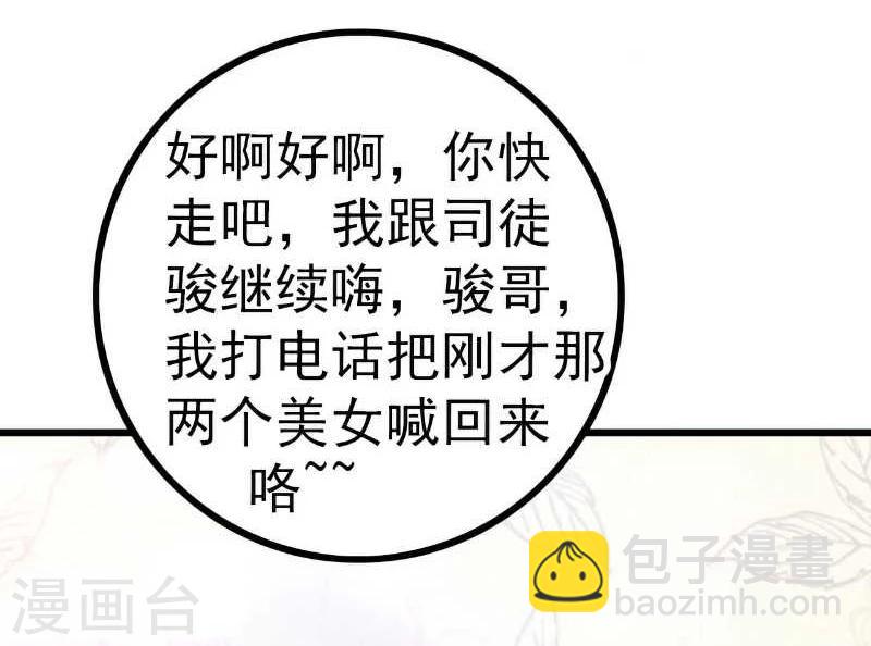 第37话 等你等到夜深-第37话