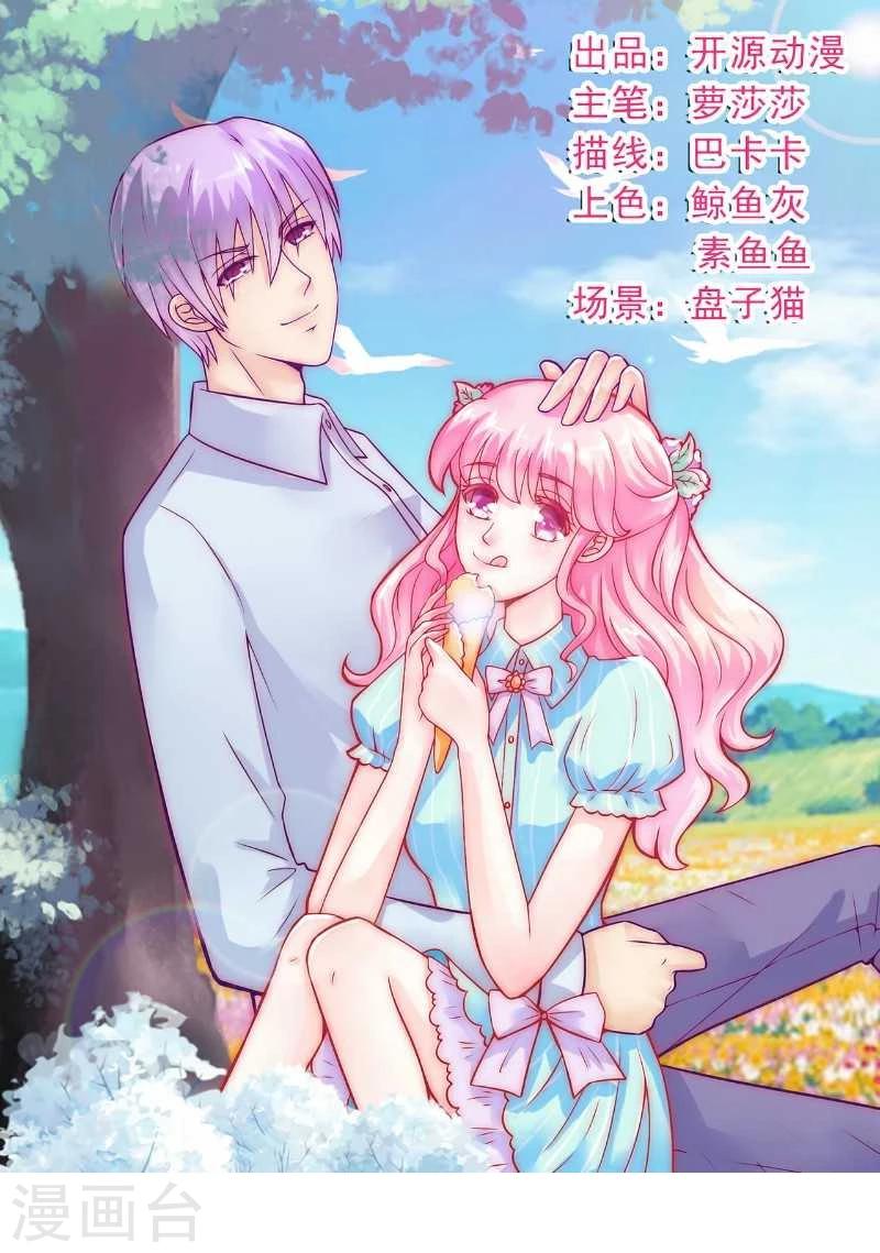 第39话 舒晗，你很特别-第39话