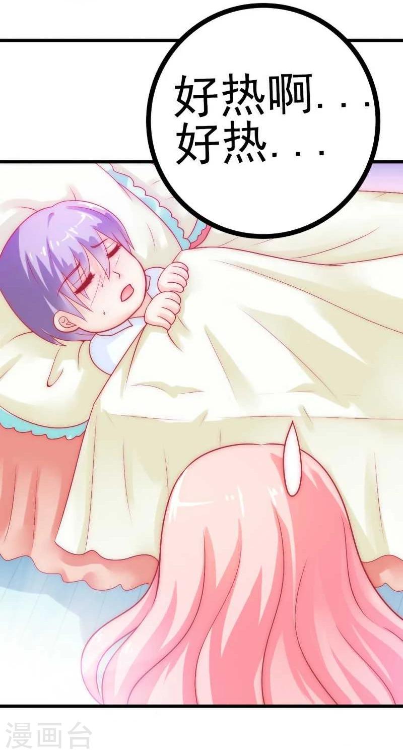 第39话 舒晗，你很特别-第39话