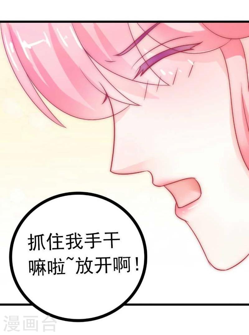 第39话 舒晗，你很特别-第39话