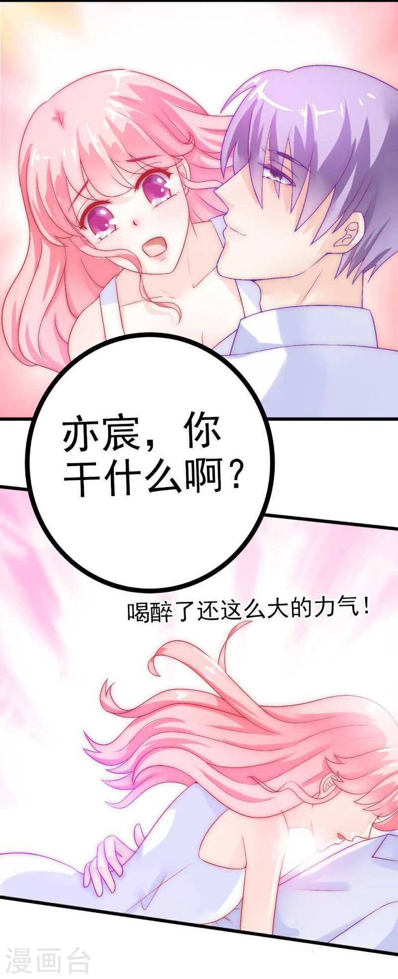 第39话 舒晗，你很特别-第39话