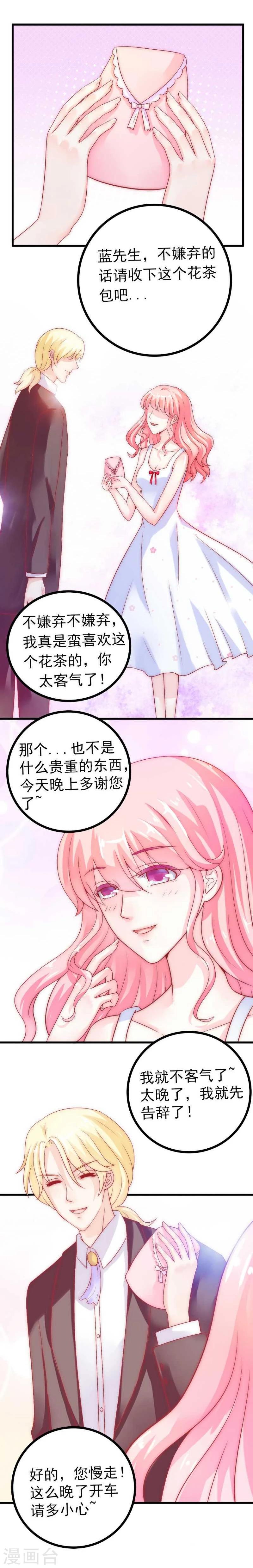 第39话 舒晗，你很特别-第39话