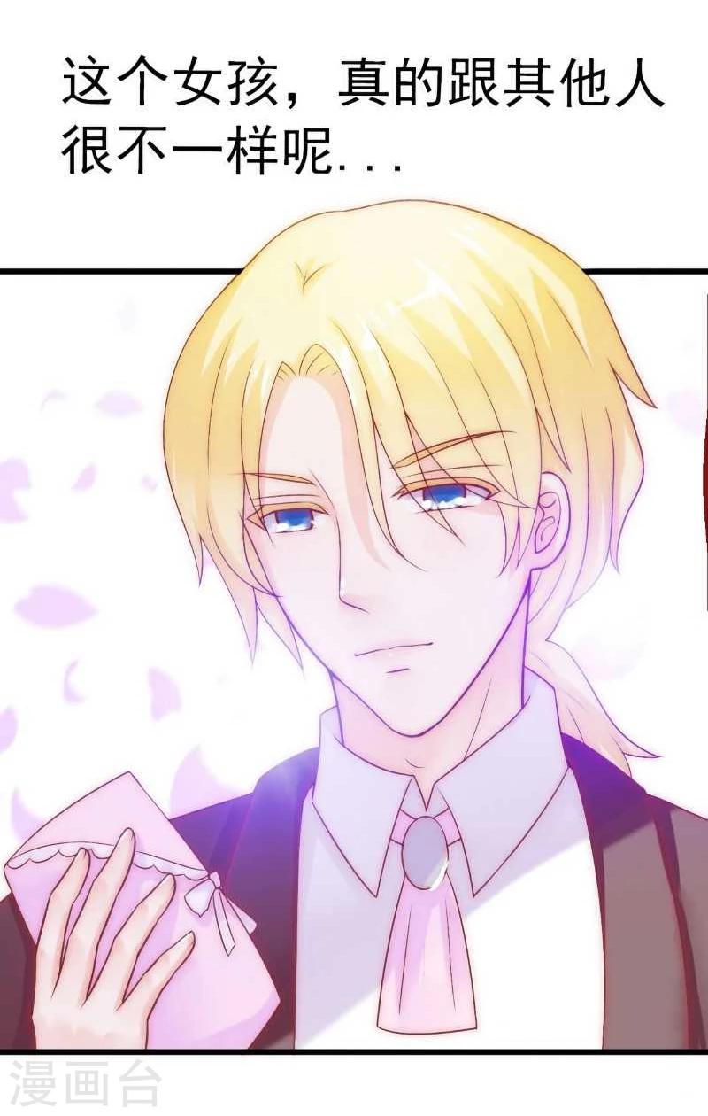 第39话 舒晗，你很特别-第39话