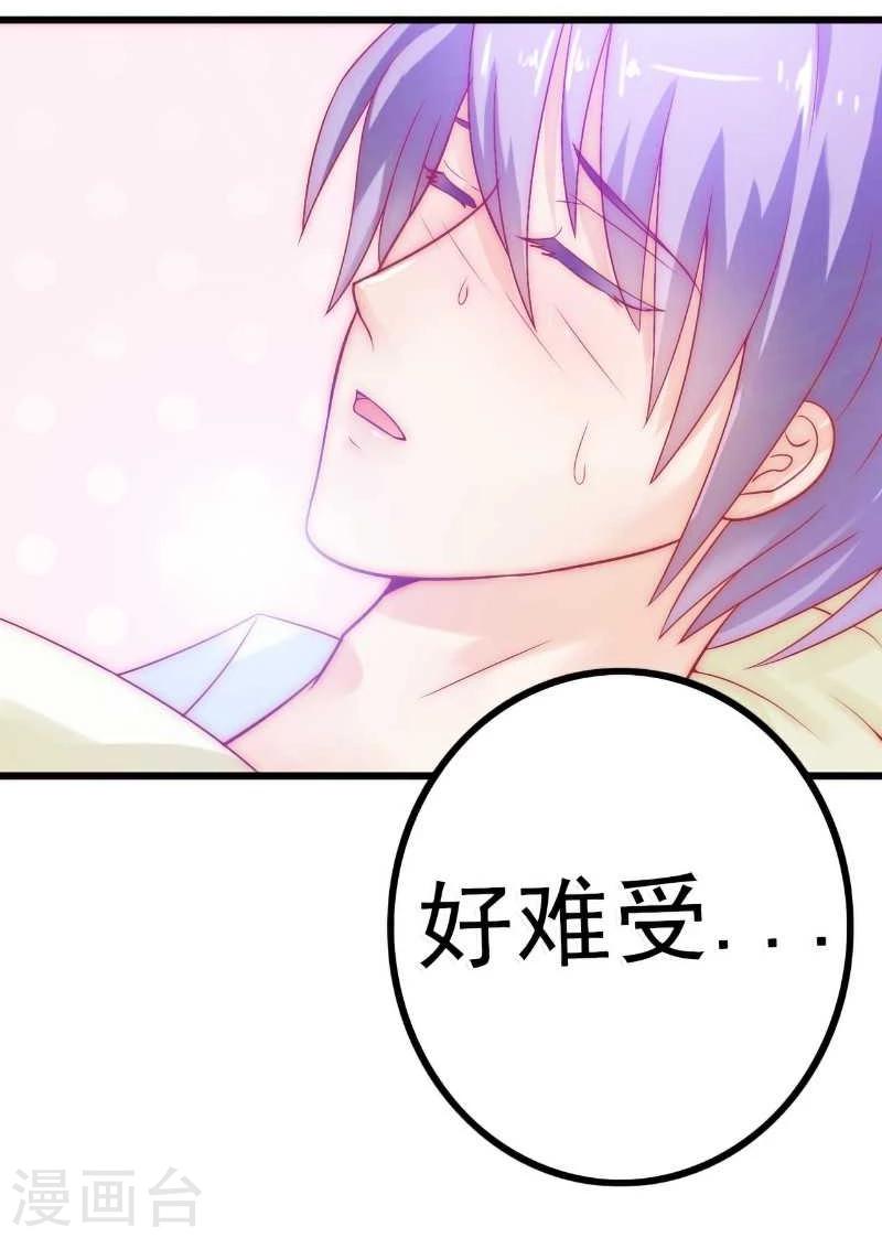 第39话 舒晗，你很特别-第39话