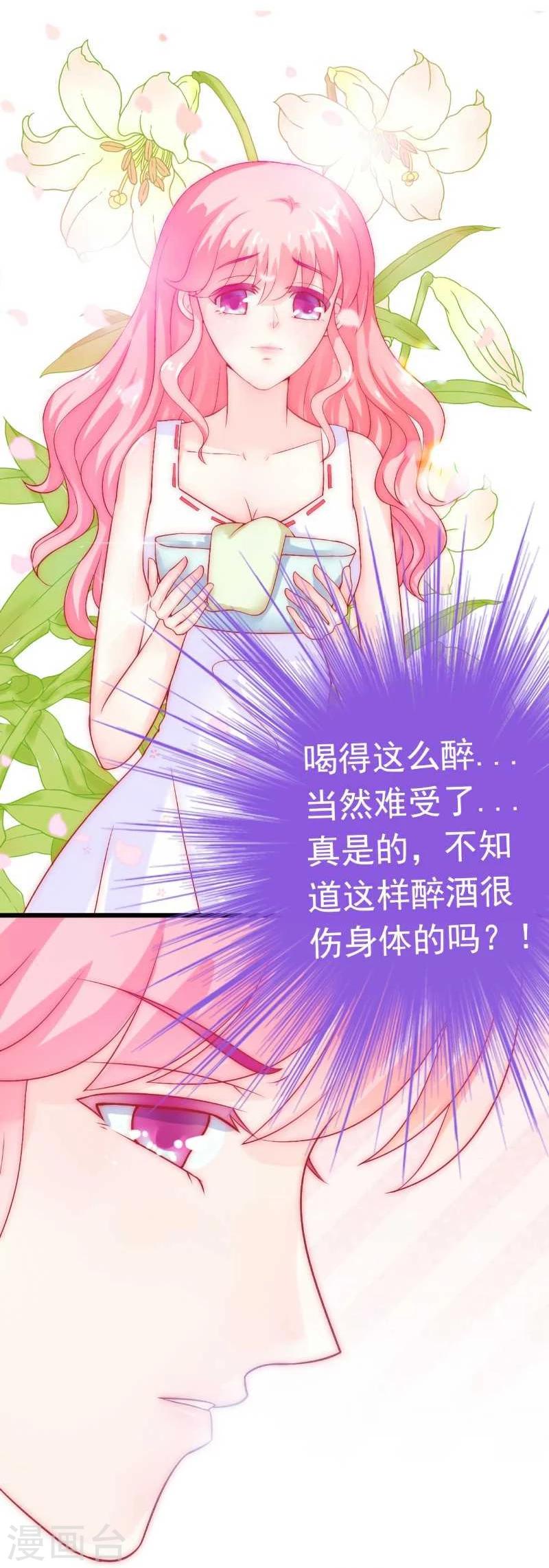 第39话 舒晗，你很特别-第39话