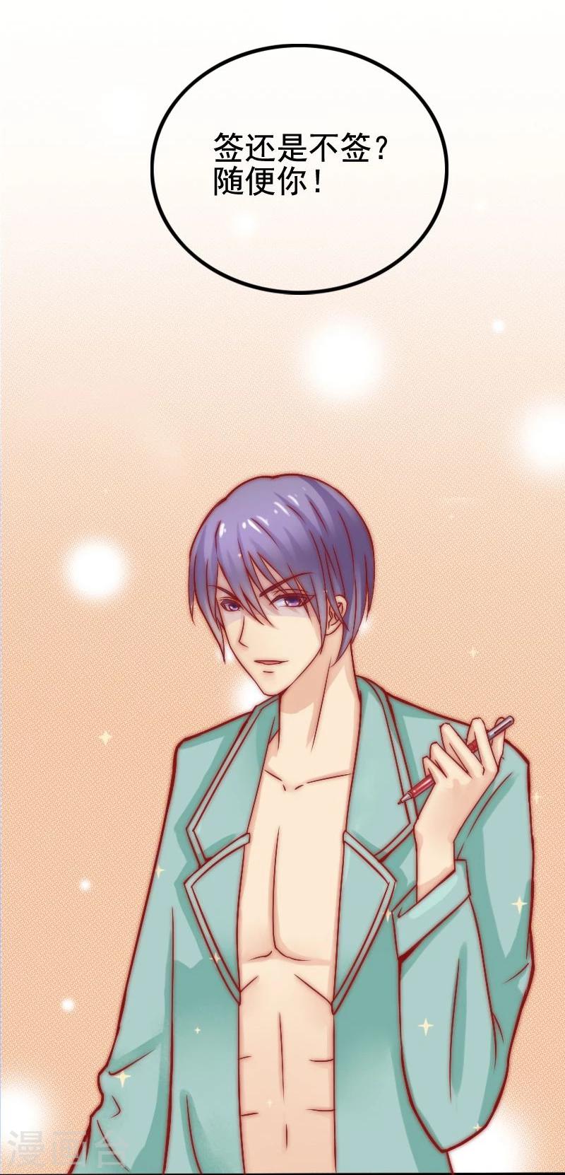 第5话 成为你的玩物-第5话