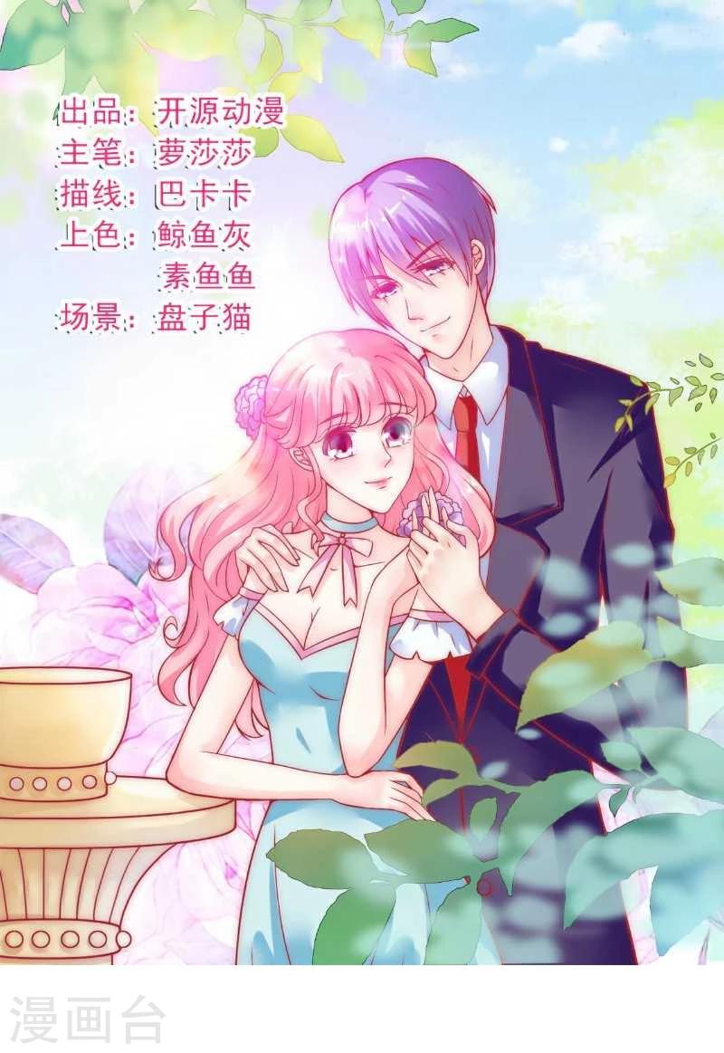 第41话 不想见到你-第41话