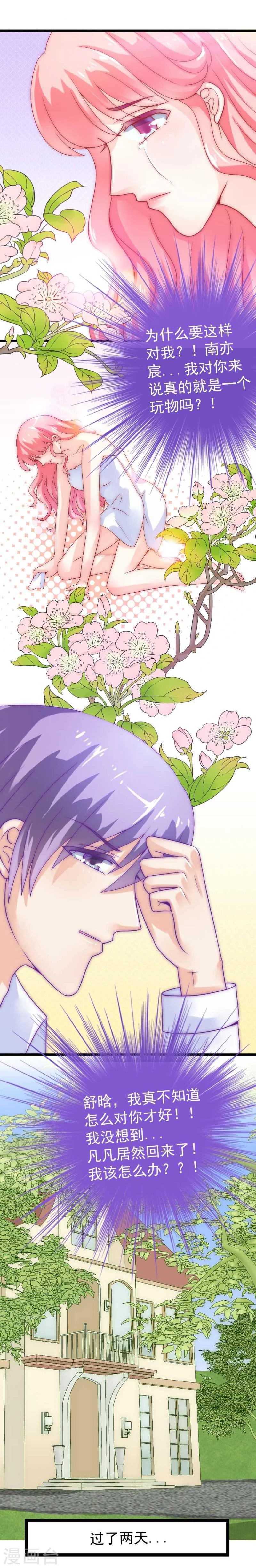 第41话 不想见到你-第41话