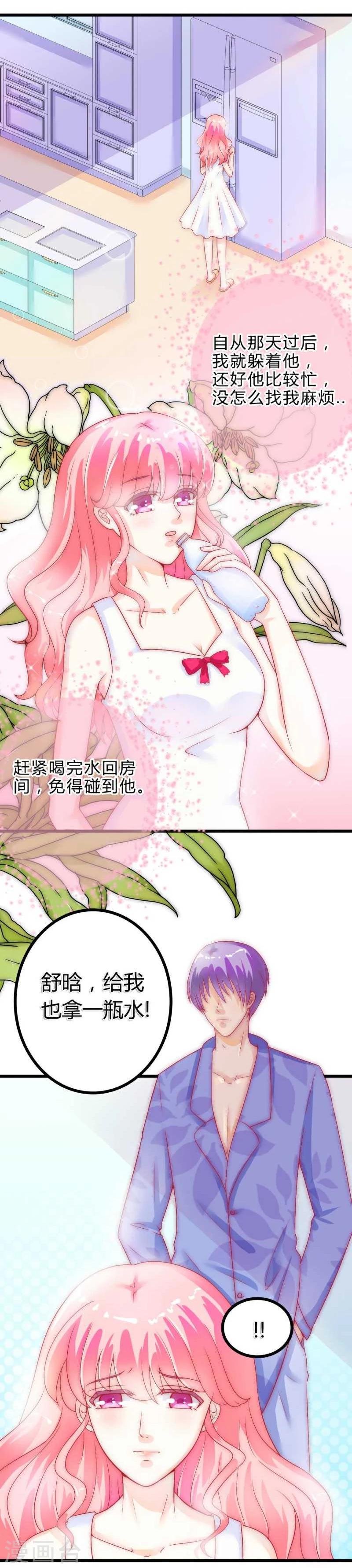 第41话 不想见到你-第41话