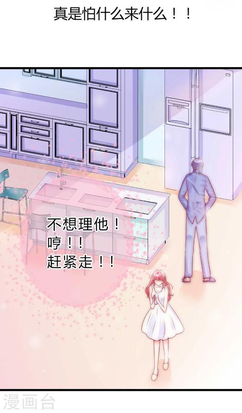 第41话 不想见到你-第41话