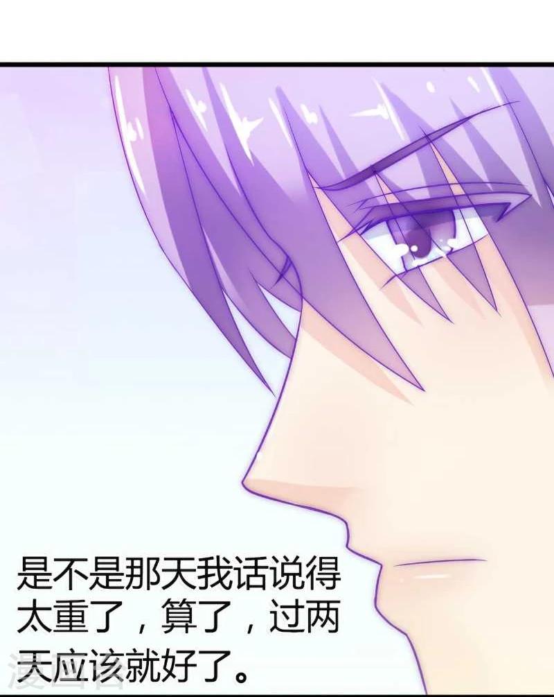 第41话 不想见到你-第41话