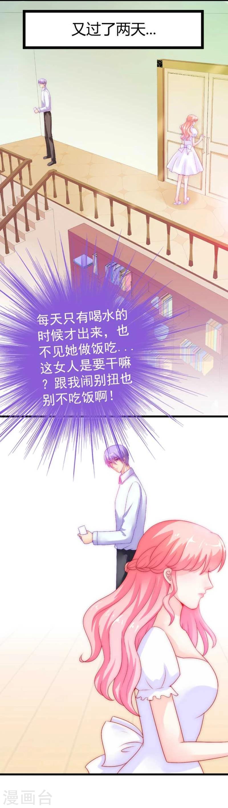 第41话 不想见到你-第41话