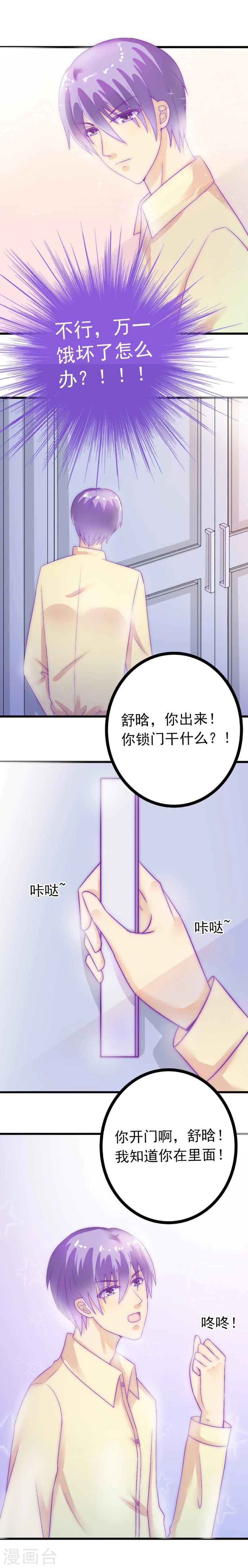 第41话 不想见到你-第41话