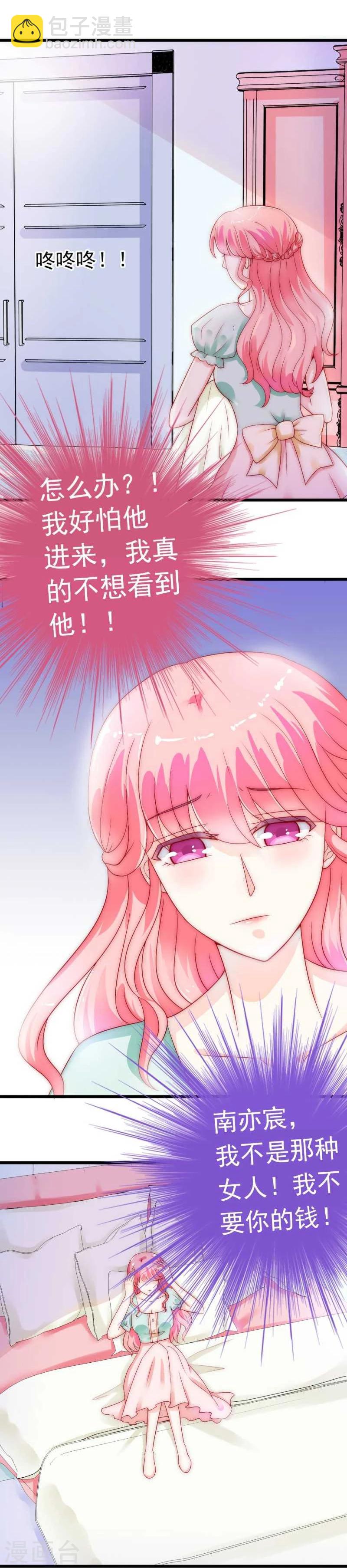 第41话 不想见到你-第41话