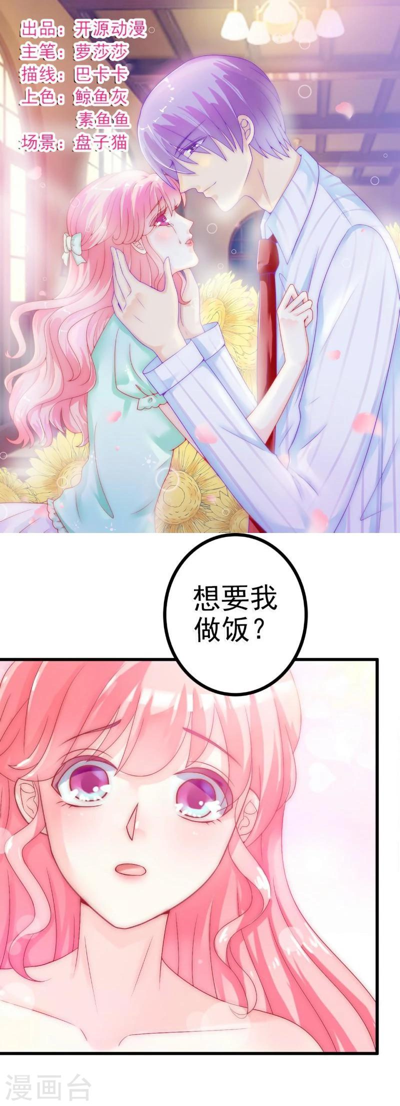 第43话 做饭的她很漂亮-第43话