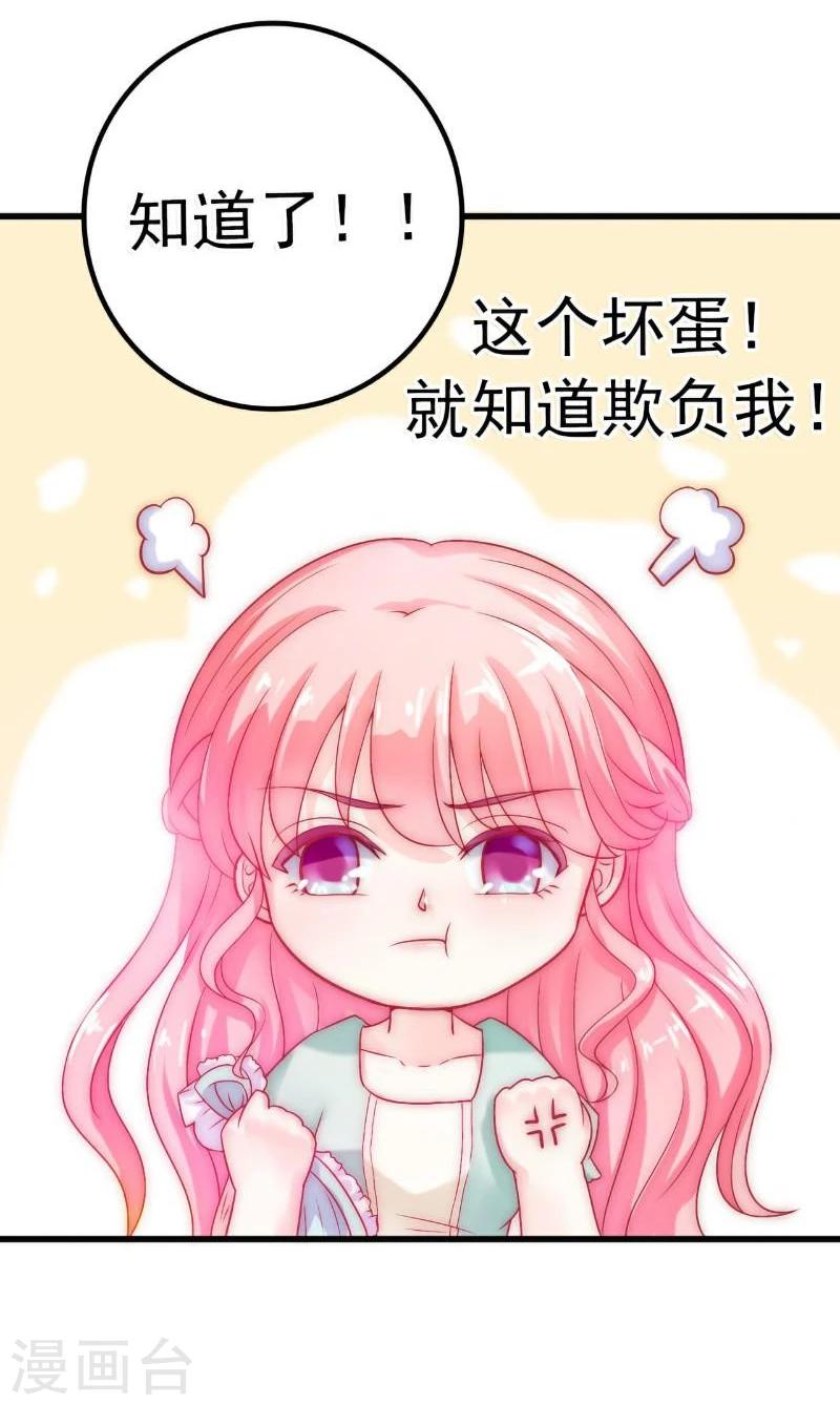 第43话 做饭的她很漂亮-第43话